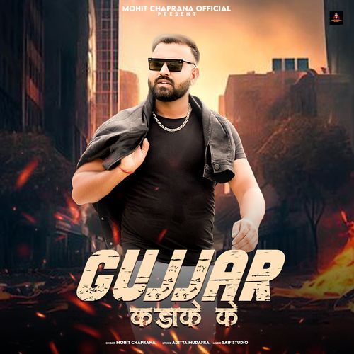 Gujjar Kadaake Ke Gyanender Sardhana MP3 Download