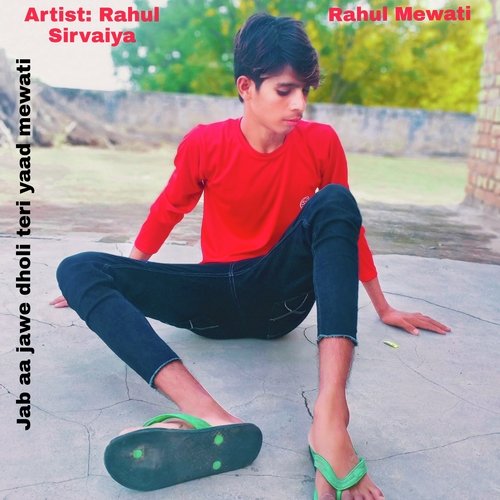 jab aa jawe dholi teri yaad mewati (Mewati) Rahul Sirvaiya MP3 Download