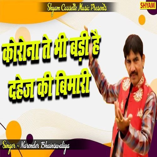 Korona Te Bhi Badi Hai Dahej Ki Bimari Narender Bhainswaliya MP3 Download