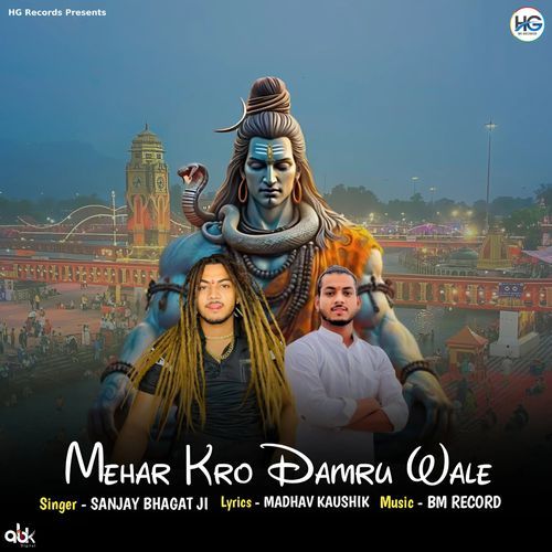 Mehar Kro Damru Wale Sanjay Bhagat Ji MP3 Download