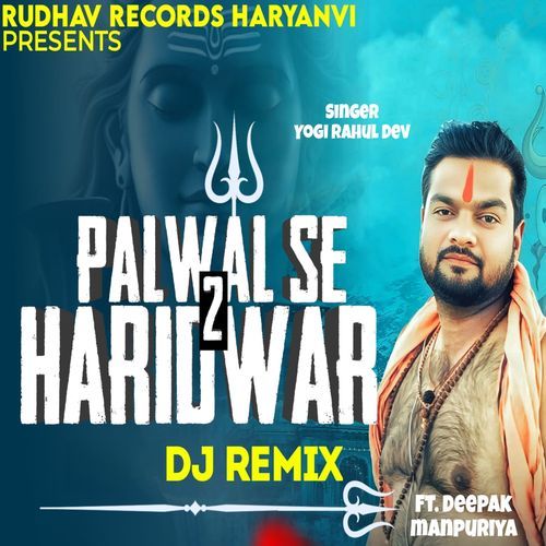 Palwal Se Haridwar 2 (Remix) Yogi Rahul Dev MP3 Download
