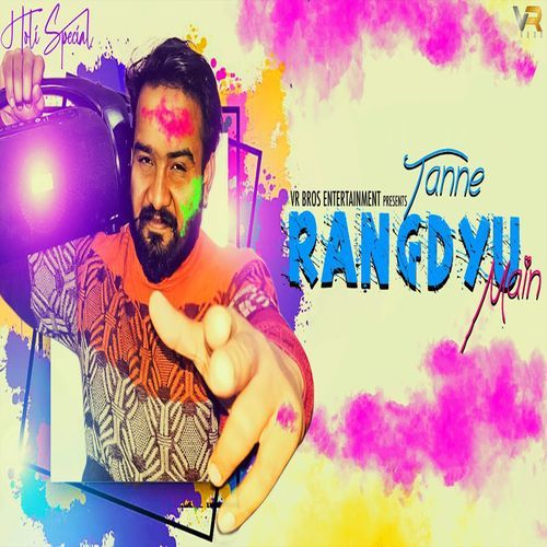 Tanne Rangdyu Shrikant MP3 Download