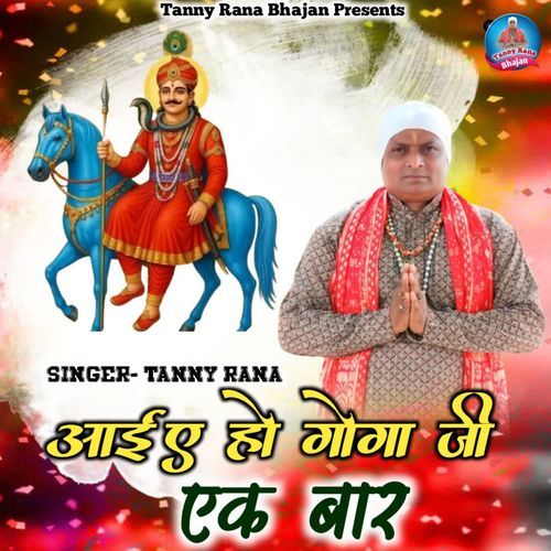 Aaiye Ho Goga Ji Ek Baar Tanny Rana MP3 Download