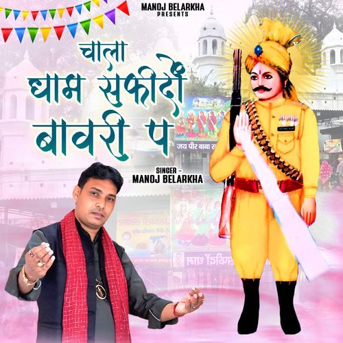 Chala Dham Safido Pe Manoj Belarkha MP3 Download