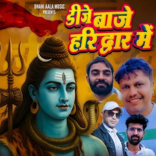 DJ Baje Haridwar Me (feat. Muna Barda,Amit Modasiya) Vikas Dhani Mahu MP3 Download