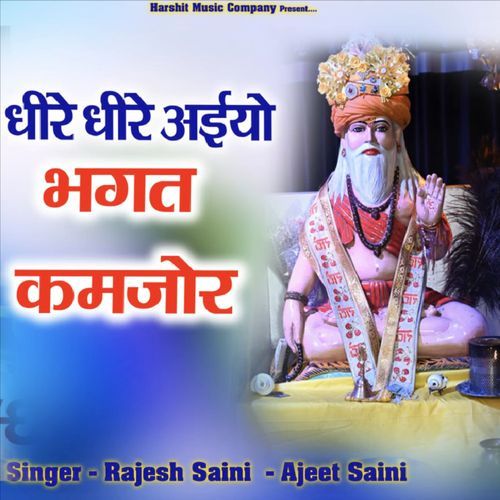 Dheere Dheere Aiyo Bhagat Kamjor Ajeet Saini MP3 Download