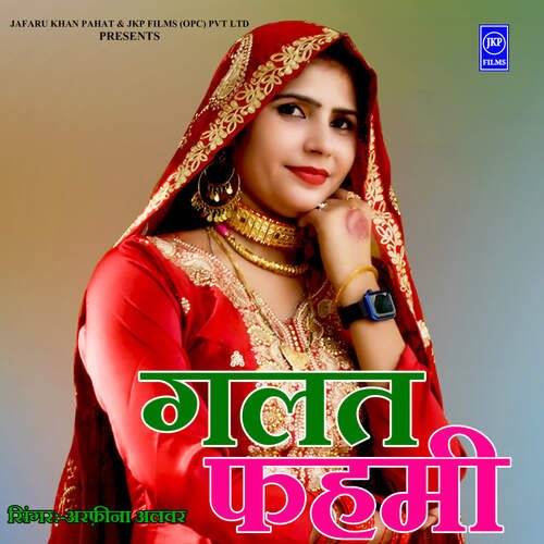 Galat Fehami Arfeena Alwar MP3 Download