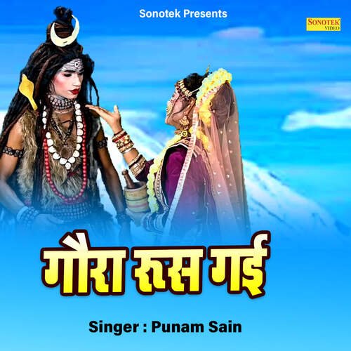 Gora Rus Gayi Punam Sain MP3 Download