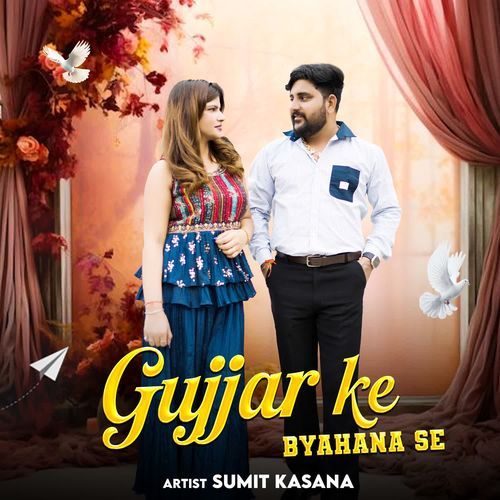 Gujjar Ke Byahana Se Amit Baisla MP3 Download