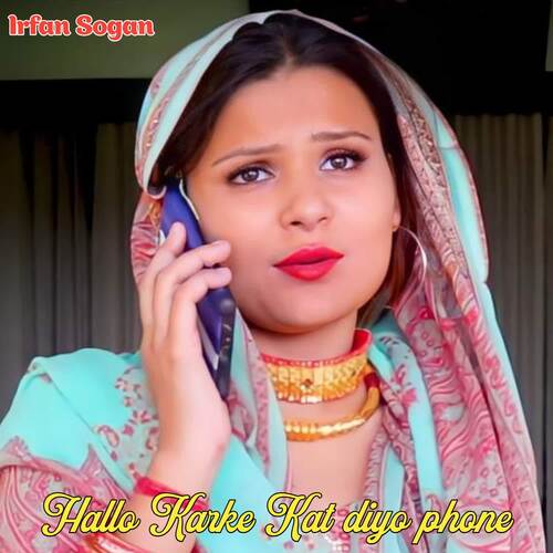 Hallo Karke Kat Diyo Phone Irfan sogan MP3 Download