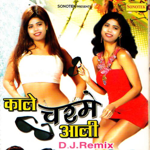 Kale Chashmi Aali Vijay MP3 Download