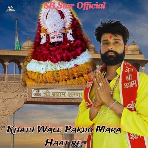 Khatu Wale Pakdo Mera Haat Re Sunny Sisaiya MP3 Download