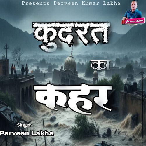 Kudrat Ka Kehar Parveen Lakha MP3 Download