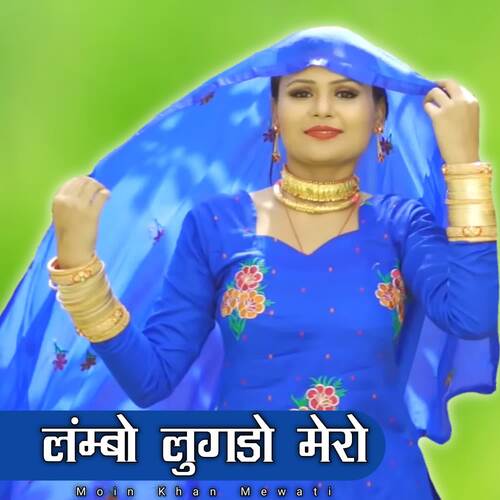 Lambo Lugdo Mero Moin Khan Mewati MP3 Download