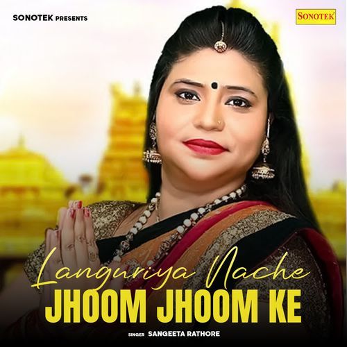 Languriya Nache Jhoom Jhoom Ke Sangeeta Rathore MP3 Download