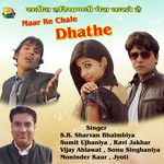 Maar Ke Chale Dhathe - Naresh Song Download