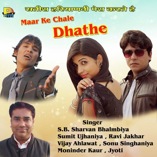 Garibi Sumit Ujhaniya MP3 Download