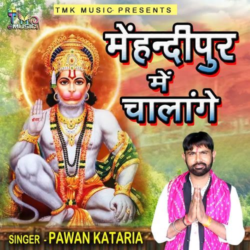 Mehandipur Me Chalange Pawan Kataria MP3 Download