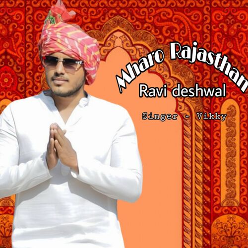 Mharo Rajasthan Vikky MP3 Download
