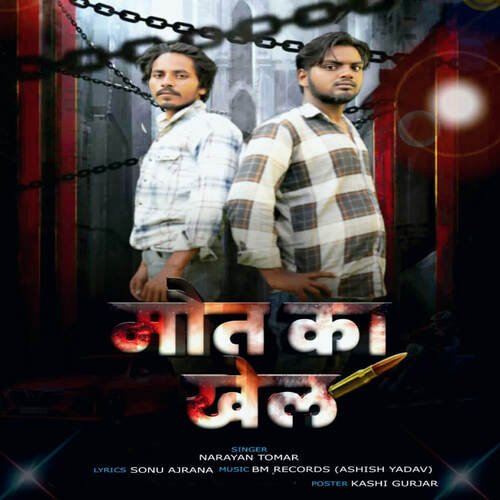 Mout Ka Khel Narayan Tomar MP3 Download