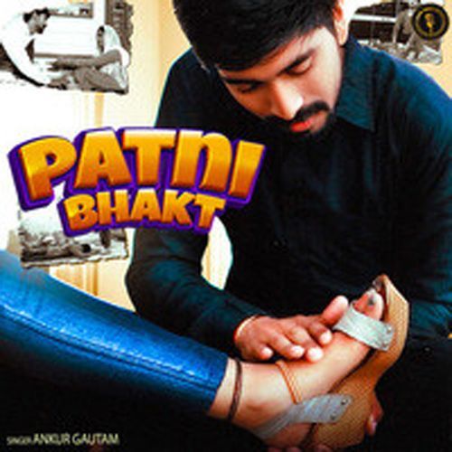 Patni Bhakt Ankur Gautam MP3 Download