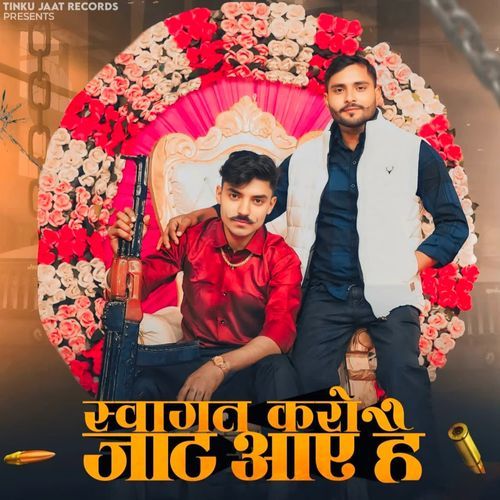 Swagat karo Jaat Aaye Hai Tinku Jaat MP3 Download