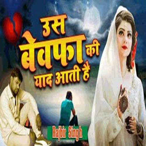 Us Bewafa Ki Yaad Ati Hai Rajbir Singh MP3 Download