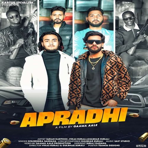 Apradhi gyanendra Sardana MP3 Download