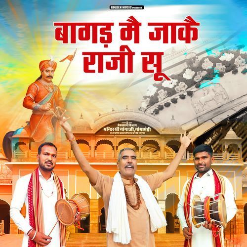 Bagad Me Jaake Raji Su TEK CHAND MP3 Download