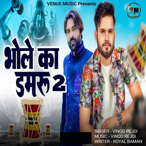 Bhole Ka Damru 2 Vinod Rejdi MP3 Download