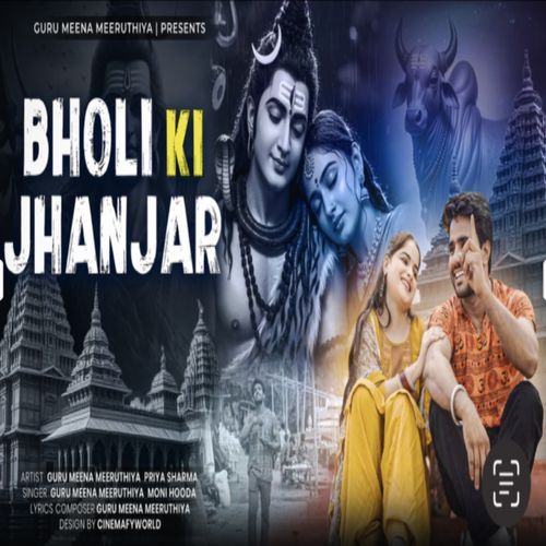 Bholi Ki Jhanjar Moni Hooda MP3 Download