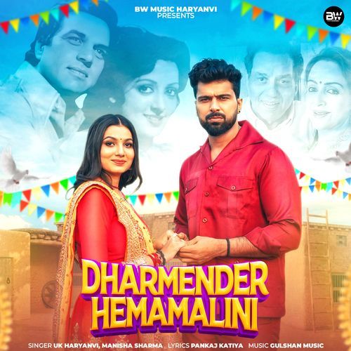 Dharmender Hemamalini Manisha Sharma MP3 Download