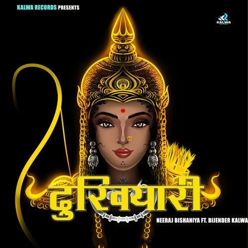 Dukhyari Neeraj Bishaniya MP3 Download