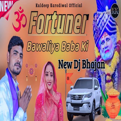 Fortuner Bawaliya Baba Ki Aurmta Karodiwal MP3 Download