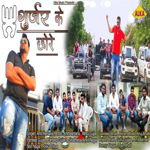 Gujjar Ke Chore Amit Harsana MP3 Download