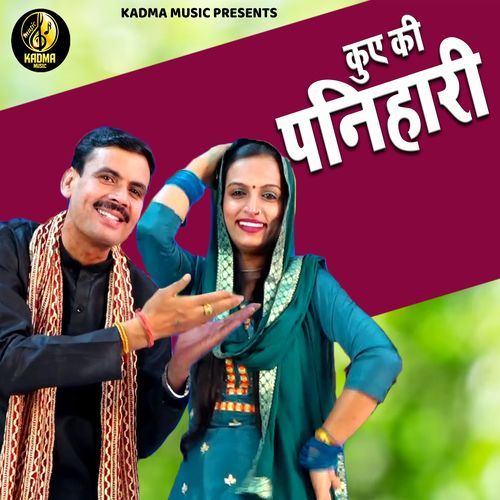 Kuye Ki Panihari Teena MP3 Download