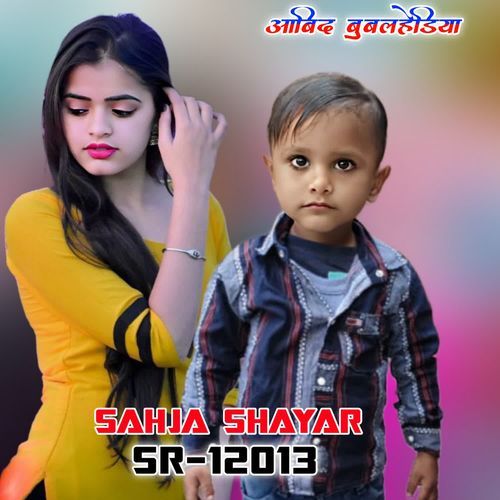 Sahja Shayar Sr12013 Sahja Shayar MP3 Download
