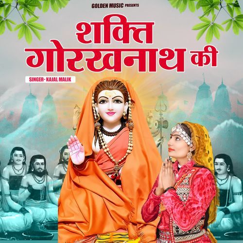 Shakti Gorakhnath Ki Kajal Malik MP3 Download