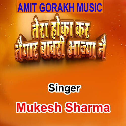 Tera Hoka Kar Taiyar Bawari Aajya Nai Mukesh Sharma MP3 Download