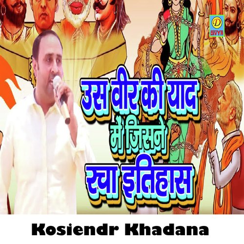 Us Veer Ki Yaad Me Jisne Racha Itiyash (Haryanvi) Kosiender Khadana MP3 Download