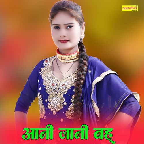 आनी जानी बहू Asmeena Official MP3 Download