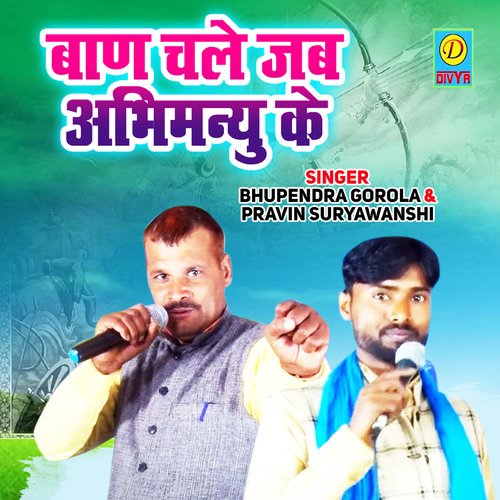 Baan Chale Jab Abhimanyu Ke Praveen Suryavashi MP3 Download