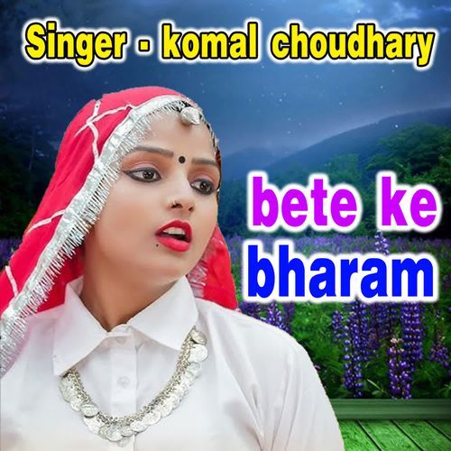 Bete Ke Bharam Komal Chaudhary MP3 Download