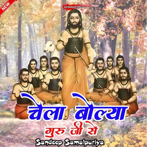 Chela Bolya Guru ji Se Sandeep Samalpuriya MP3 Download