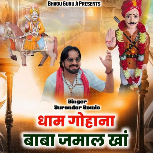 Dham Gohana Baba Jamal Khan Surender Romio MP3 Download