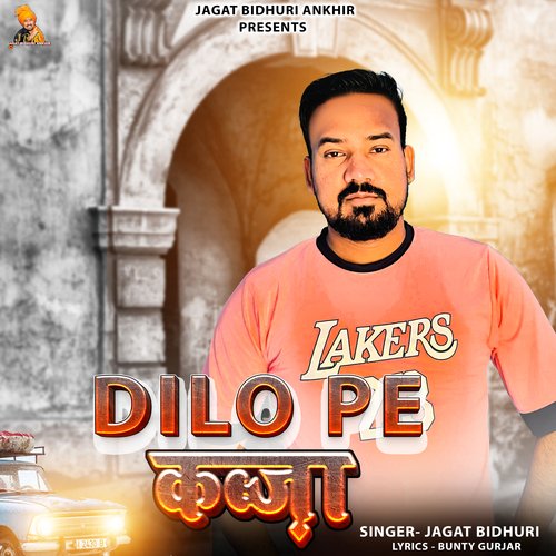 Dilo Pe Kabja Jagat Bidhuri MP3 Download