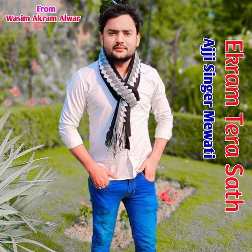 Ekram Tera Sath Ajji Singer Mewati MP3 Download