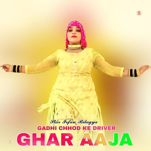 Gadhi Chhod Ke Driver Ghar Aaja Star Irfan Bilagya MP3 Download