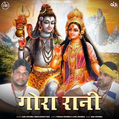 Gora Rani Anil Rohera MP3 Download