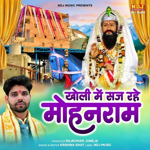 Kholi Me Saj Rahe Mohanram Krishna Ghat MP3 Download